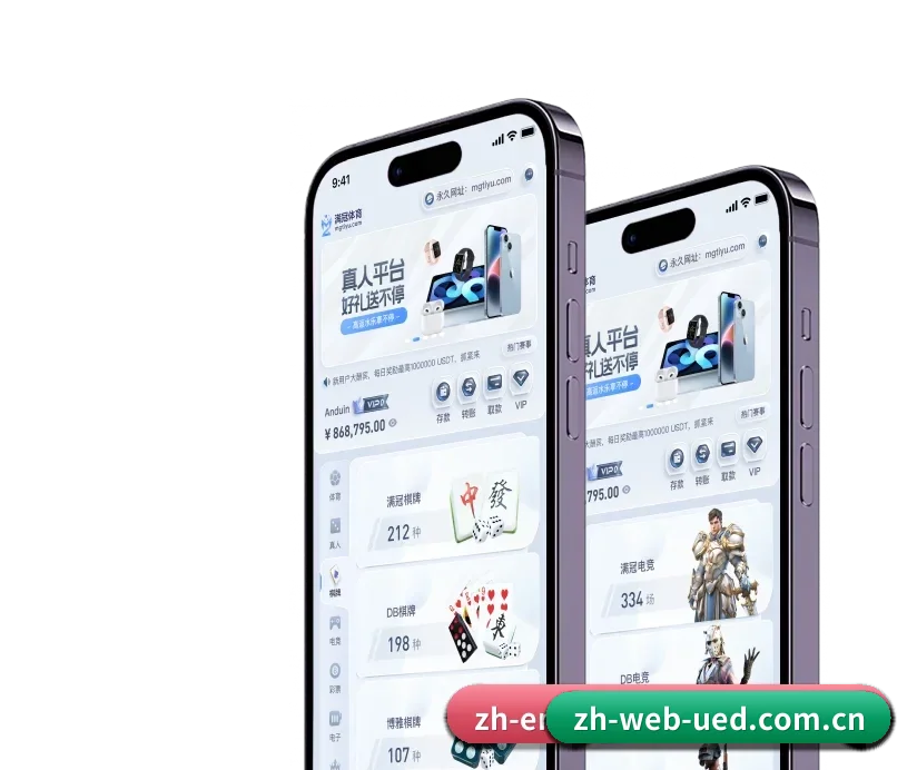 UED平台 APP